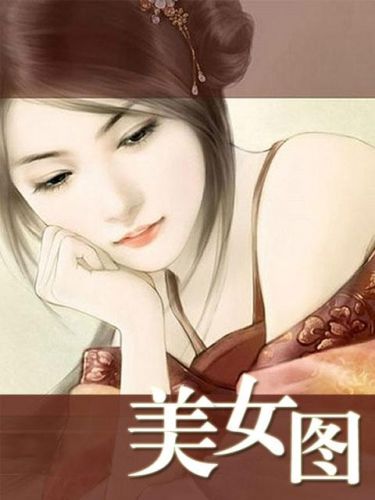 Ůͼtxtȫ ҹ Ůֱֻ  زϮллǼСͼ