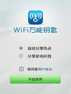 wifiԿ ҽԺ حWIFIԿ