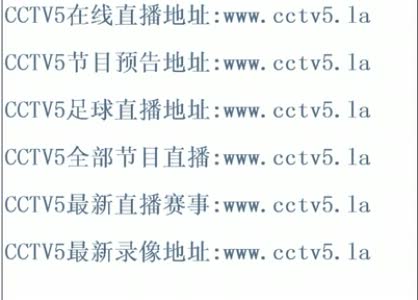 cctv5ֱ CCTV5˵Ա٩羺˵